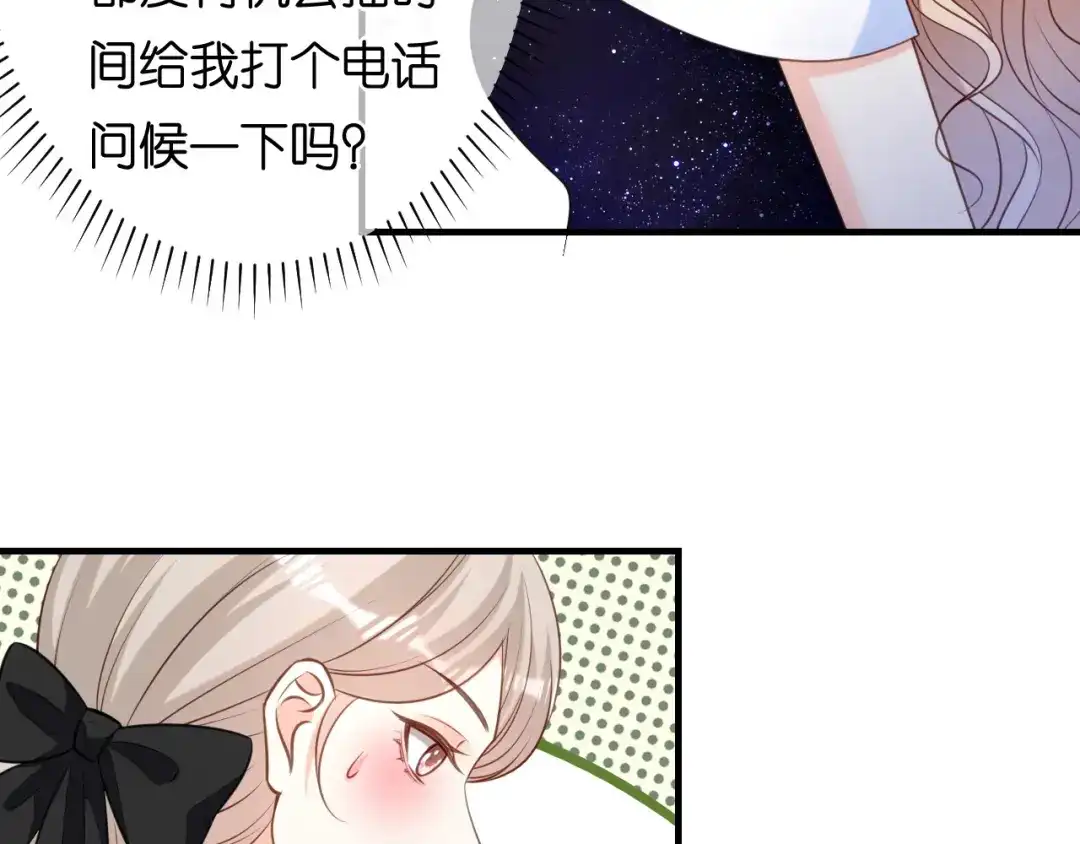《无法拥有的你》第97话 怒摔餐车 第37页