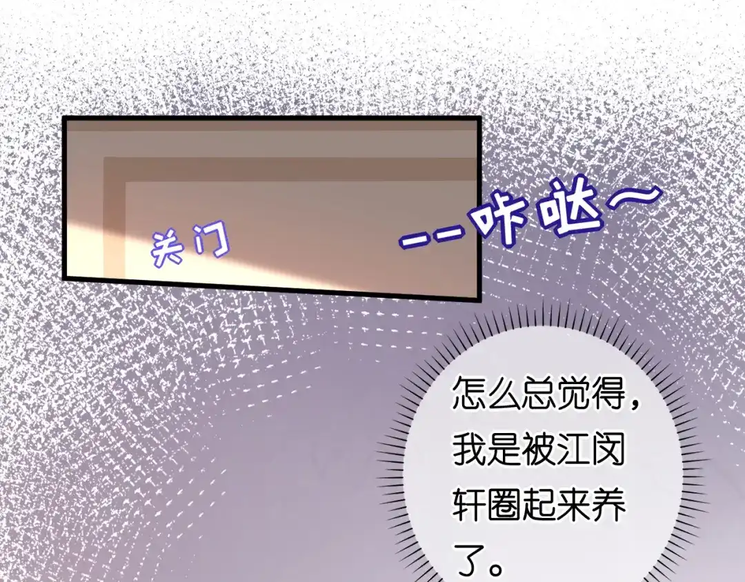 《无法拥有的你》第97话 怒摔餐车 第64页