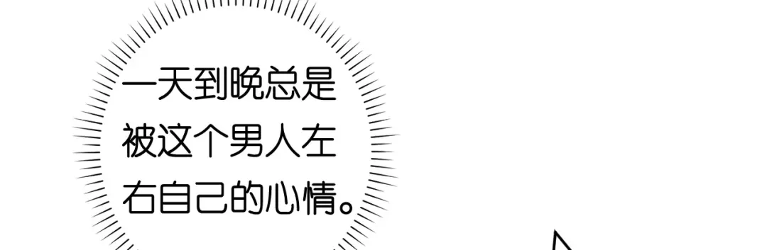 《无法拥有的你》第97话 怒摔餐车 第73页