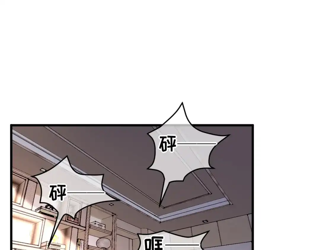 《无法拥有的你》第97话 怒摔餐车 第77页