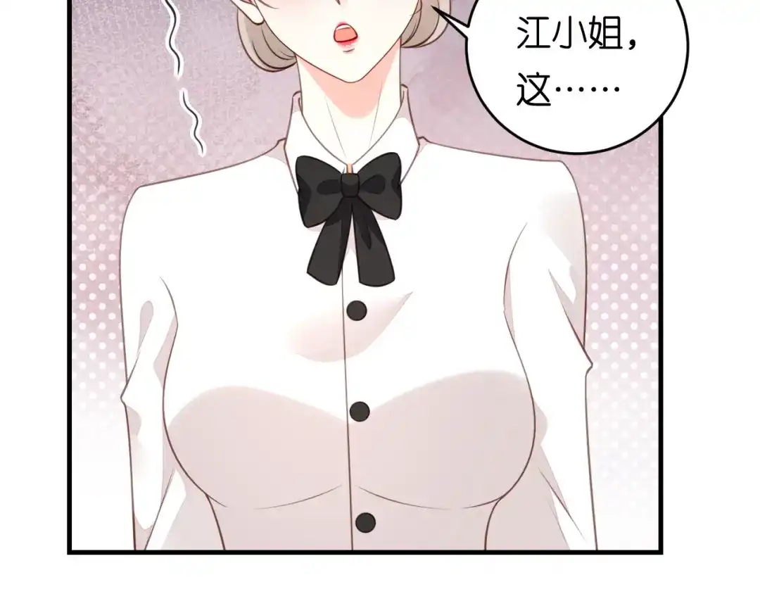 《无法拥有的你》第97话 怒摔餐车 第59页