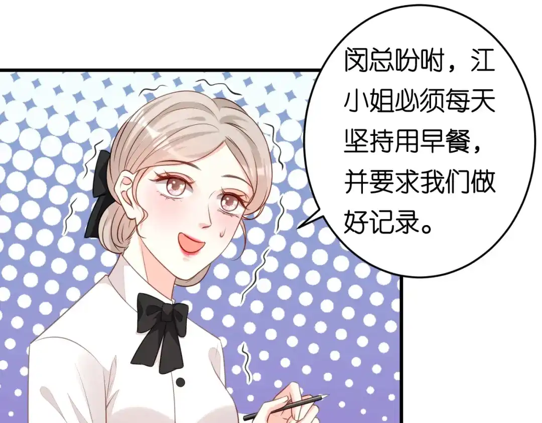 《无法拥有的你》第97话 怒摔餐车 第52页