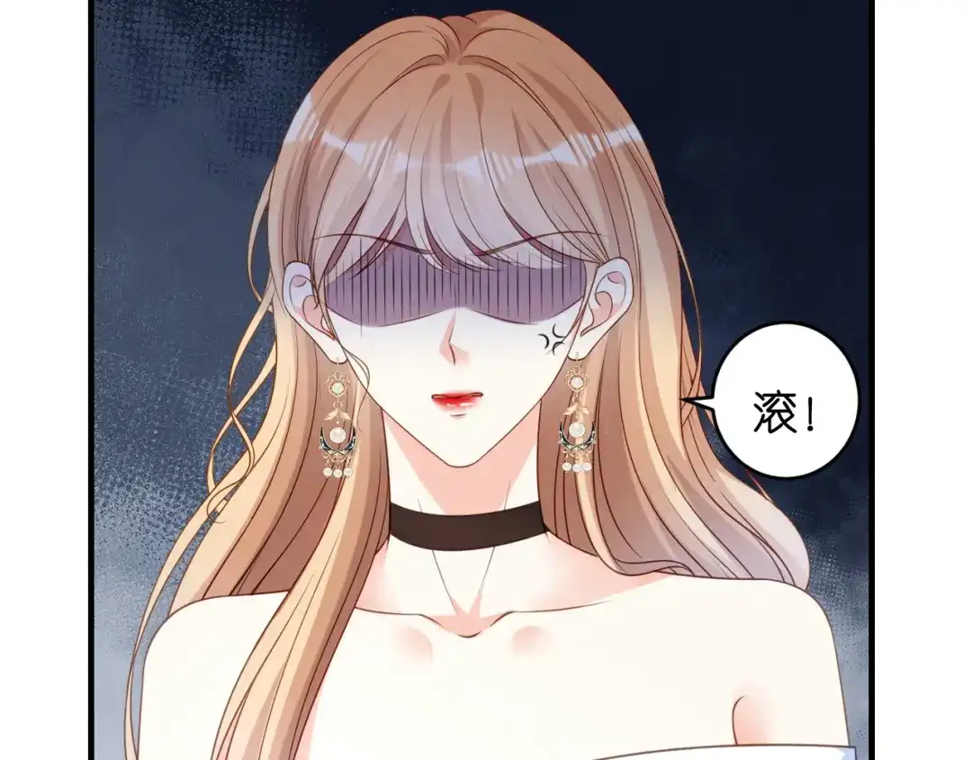 《无法拥有的你》第97话 怒摔餐车 第56页