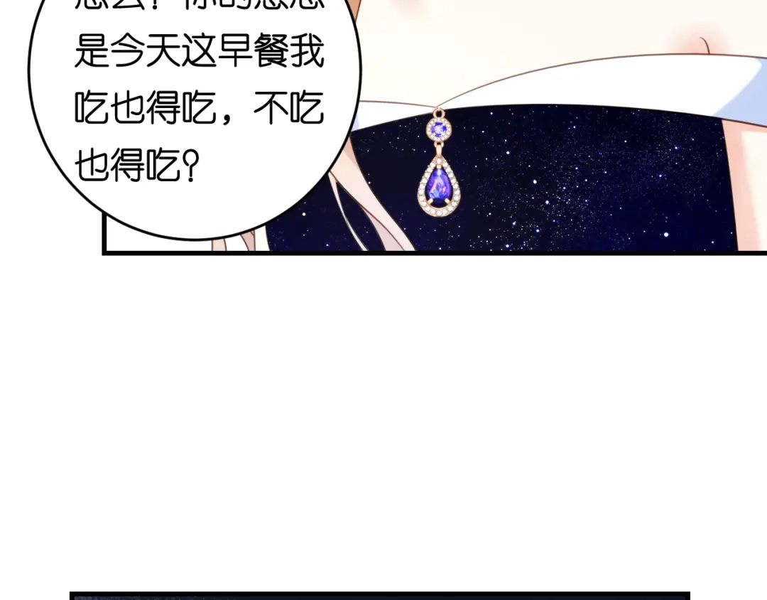《无法拥有的你》第97话 怒摔餐车 第55页