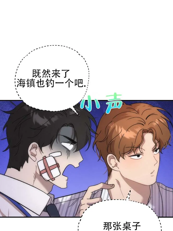 《误会纠葛》第1话 第32页