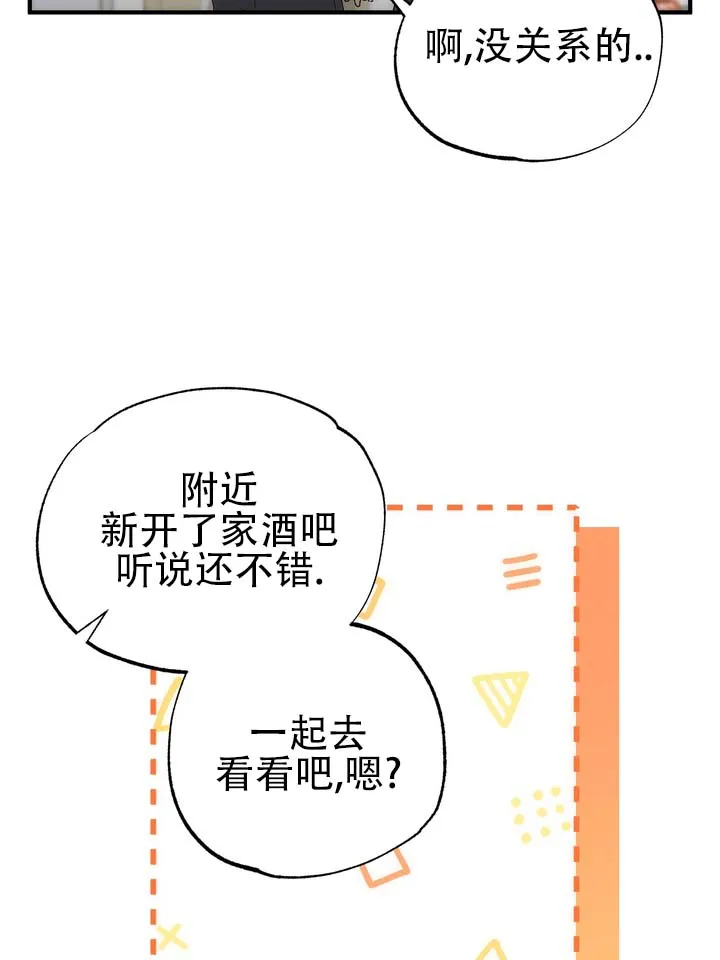 《误会纠葛》第1话 第22页
