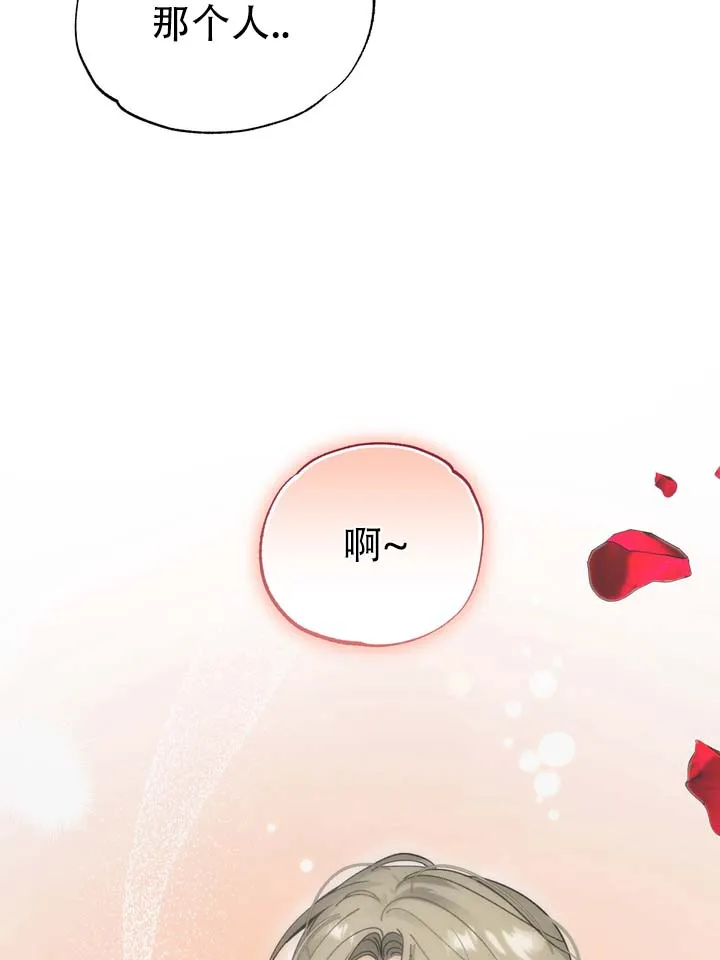 《误会纠葛》第1话 第37页