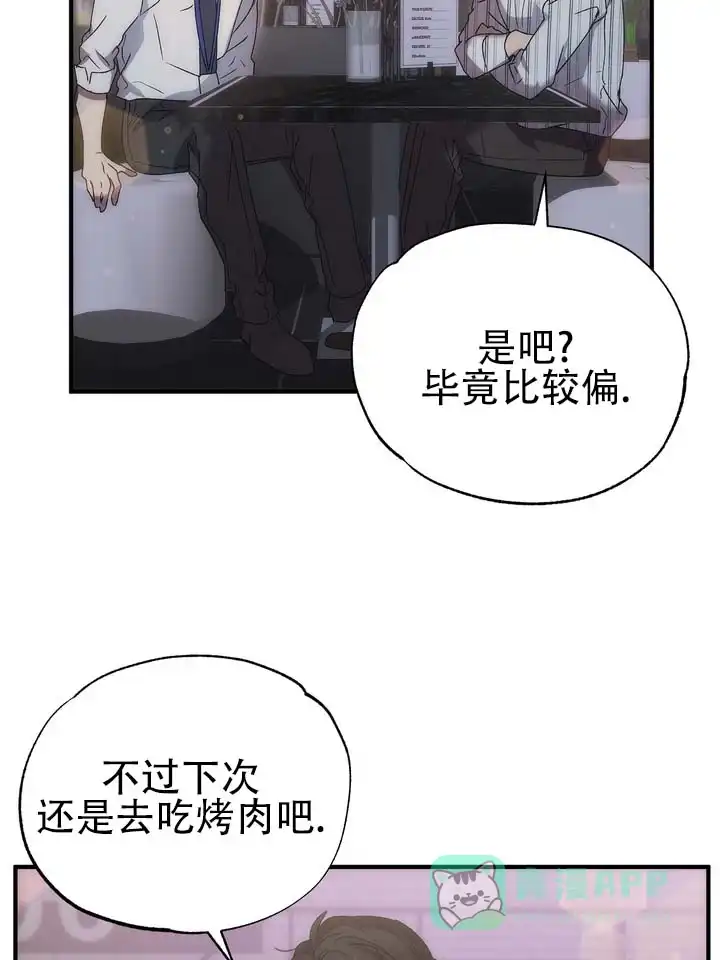 《误会纠葛》第1话 第26页