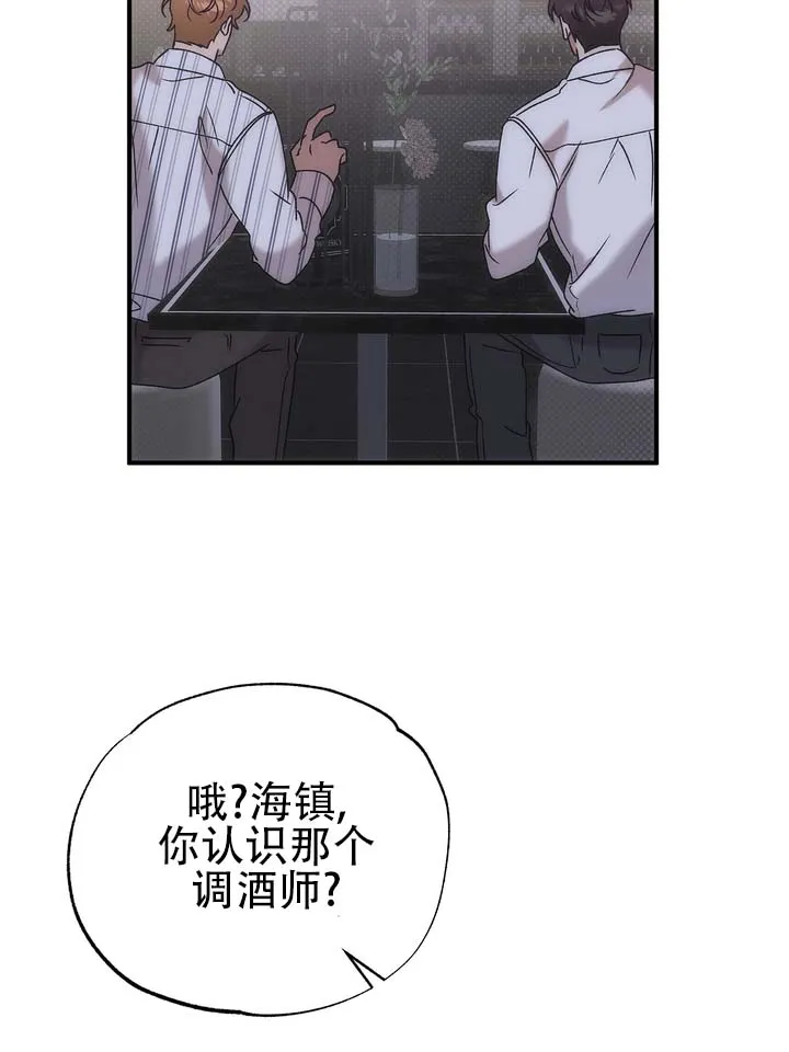 《误会纠葛》第1话 第42页
