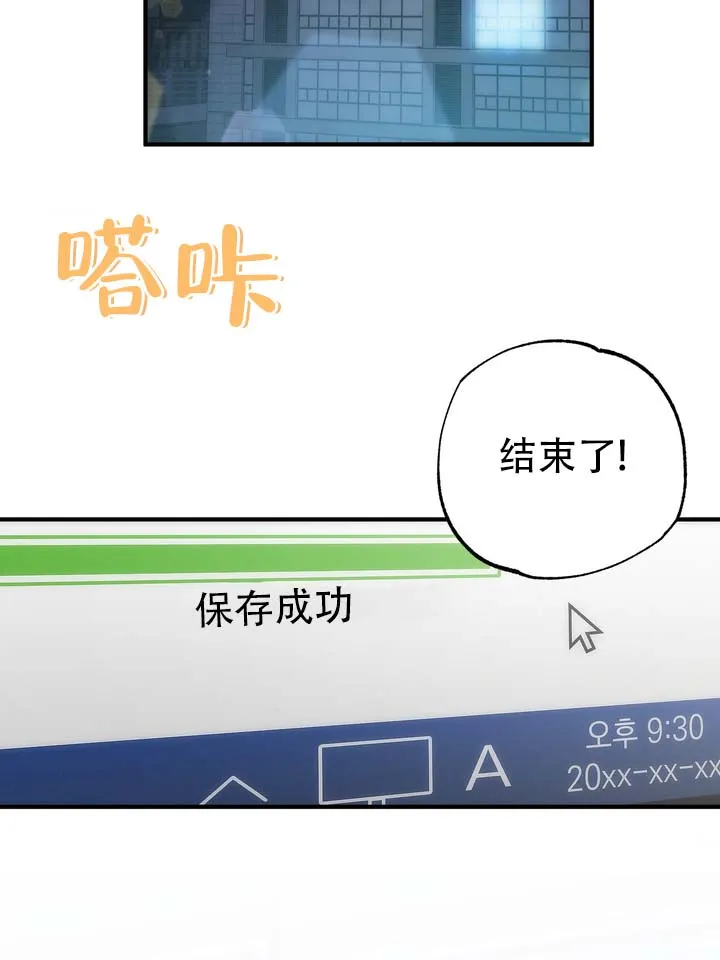 《误会纠葛》第1话 第14页