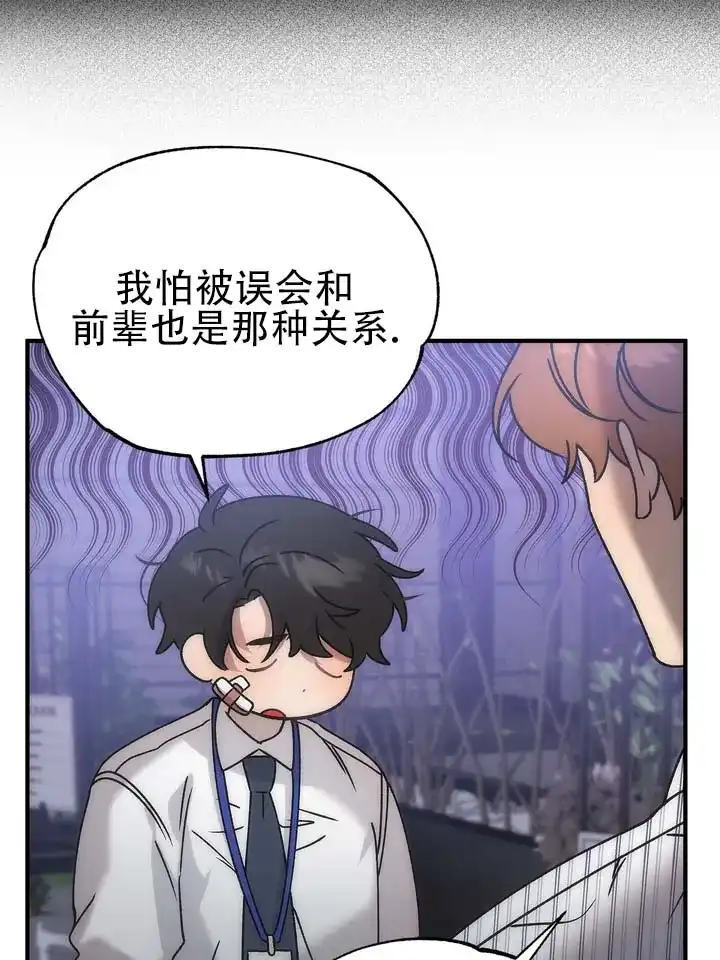 《误会纠葛》第1话 第30页
