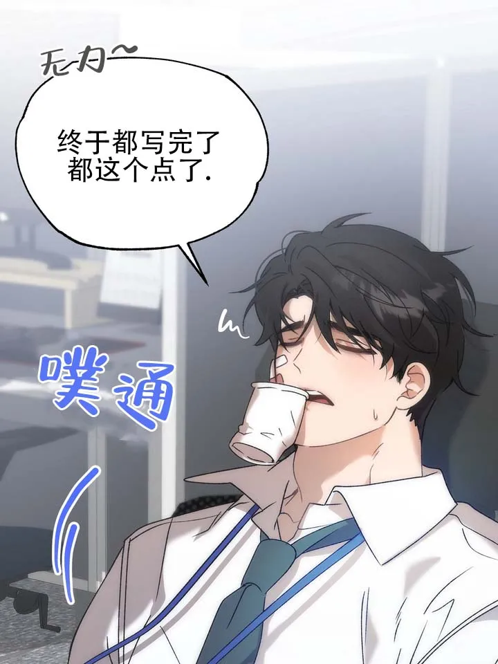 《误会纠葛》第1话 第15页