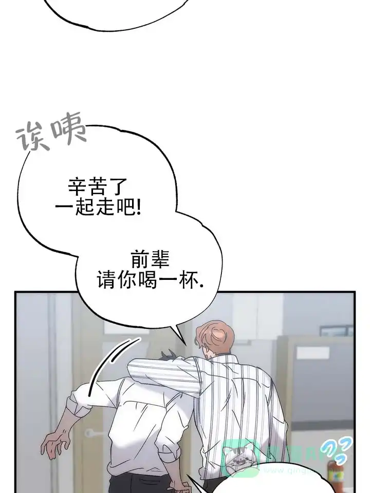 《误会纠葛》第1话 第21页