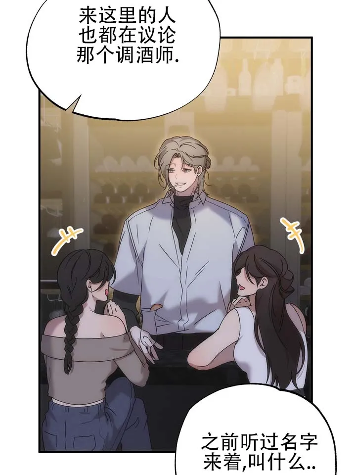 《误会纠葛》第1话 第40页