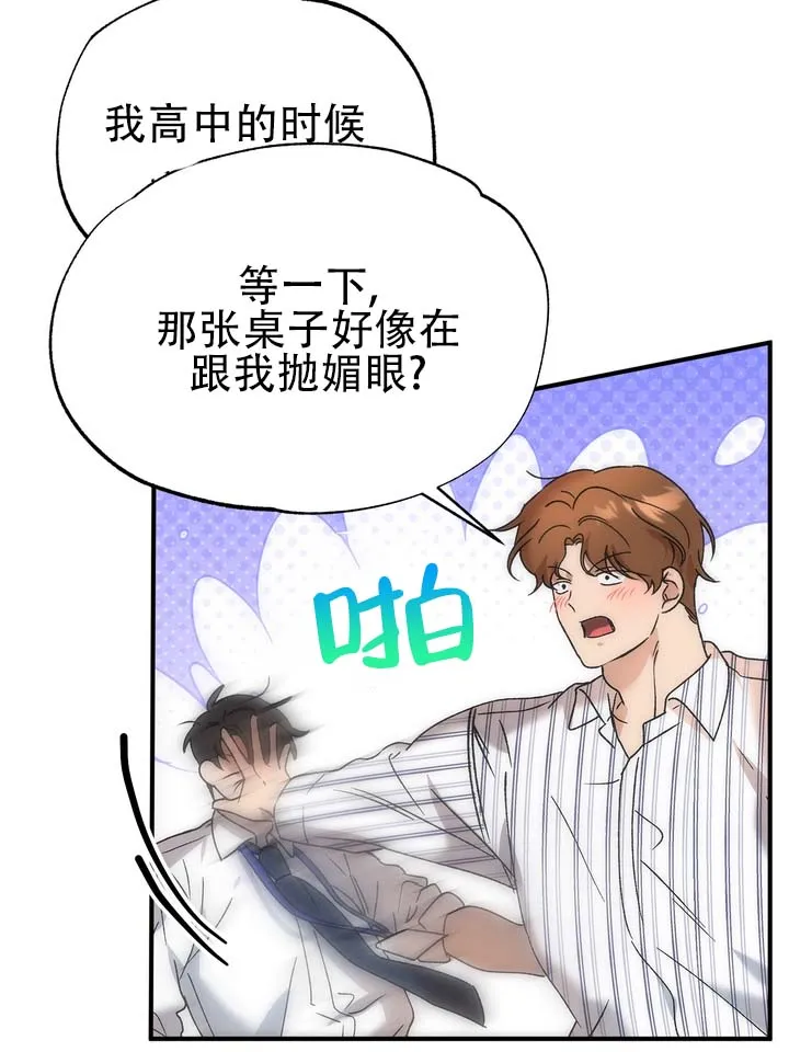 《误会纠葛》第1话 第44页