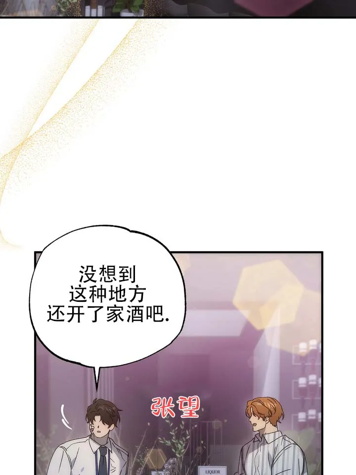 《误会纠葛》第1话 第25页