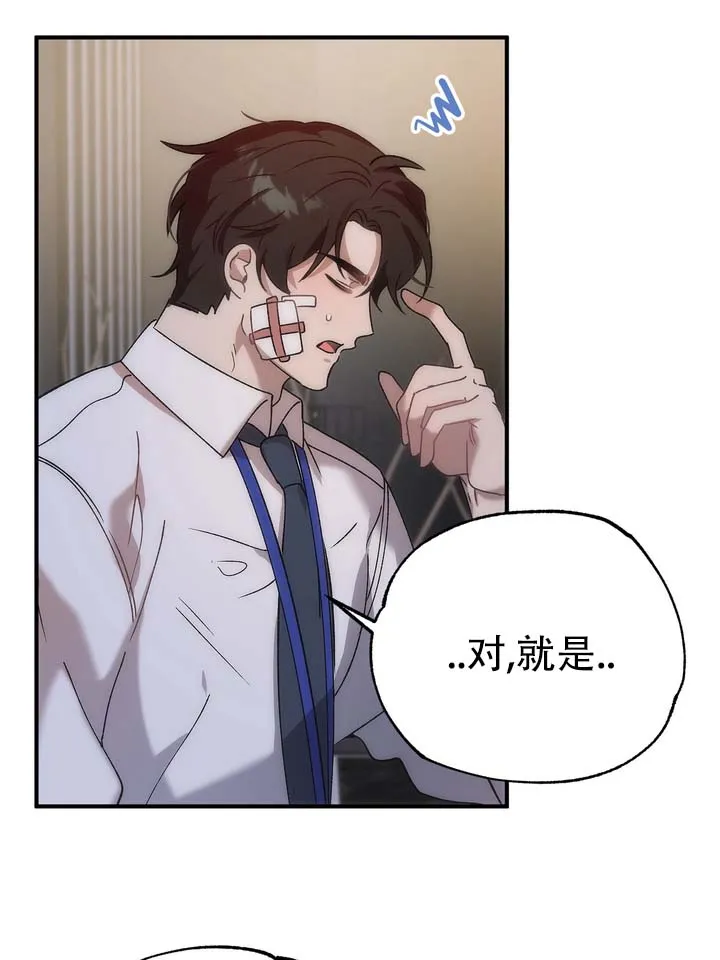 《误会纠葛》第1话 第43页