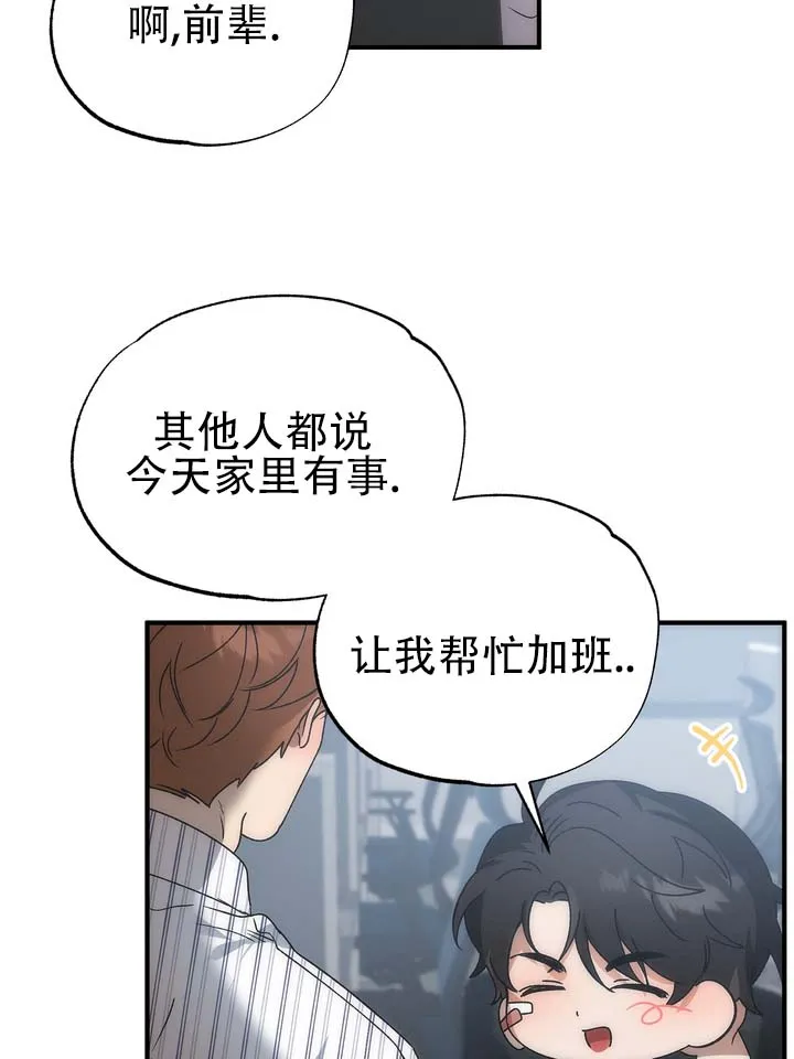 《误会纠葛》第1话 第18页
