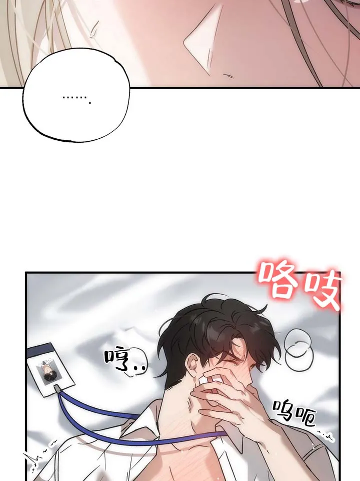 《误会纠葛》第1话 第2页