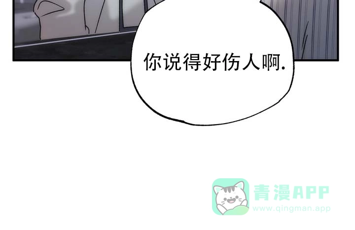 《误会纠葛》第1话 第31页