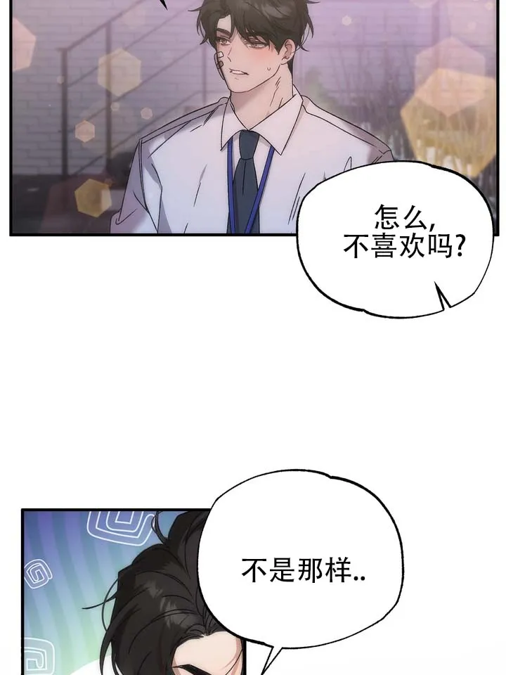 《误会纠葛》第1话 第27页