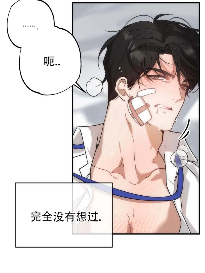《误会纠葛》第1话 第5页