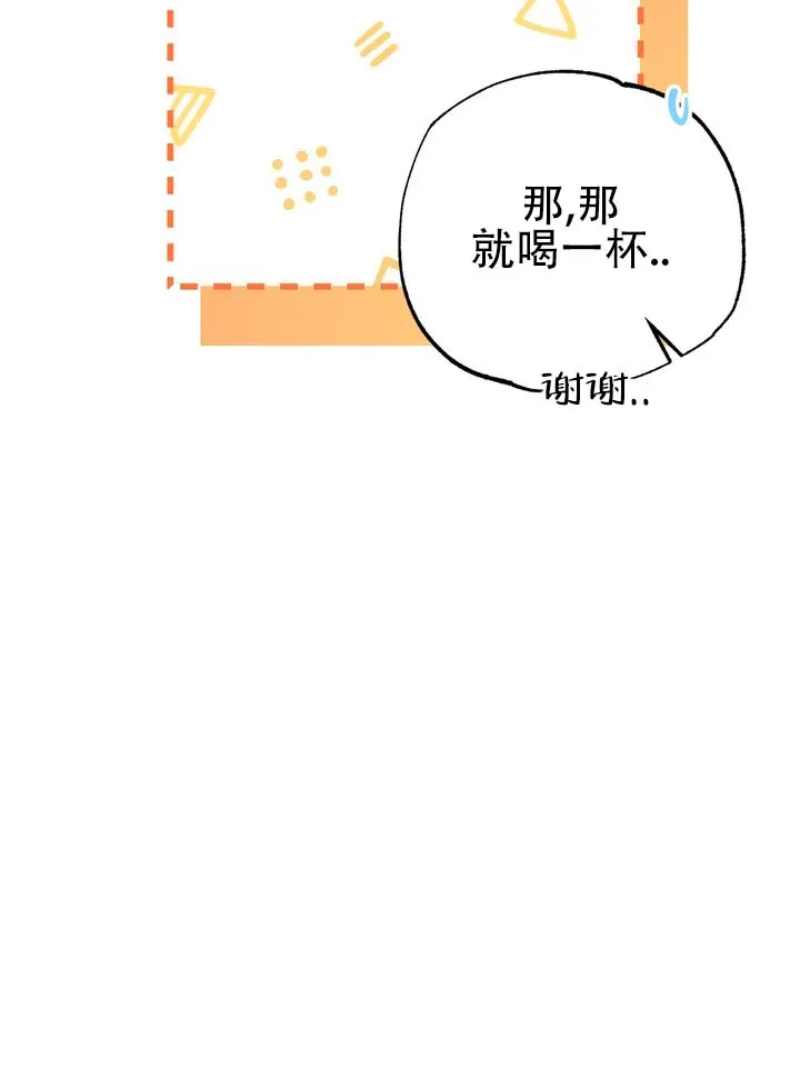 《误会纠葛》第1话 第23页
