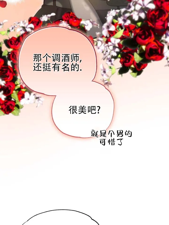 《误会纠葛》第1话 第39页
