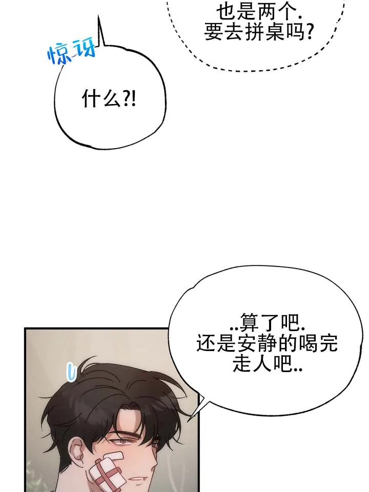 《误会纠葛》第1话 第33页