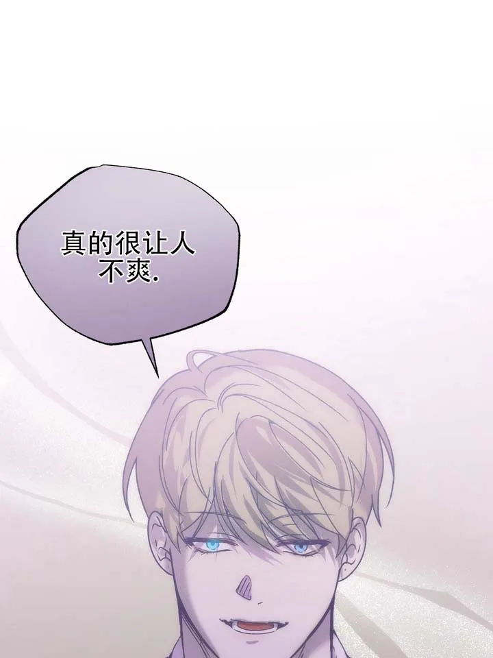 《误会纠葛》第1话 第9页