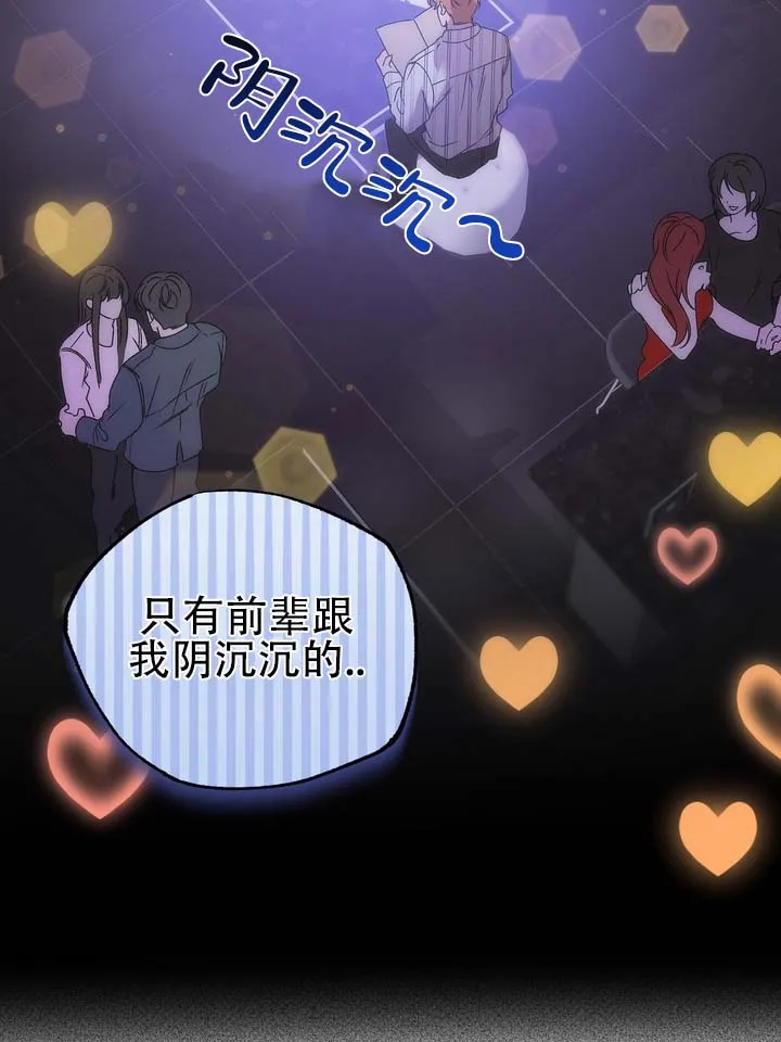 《误会纠葛》第1话 第29页