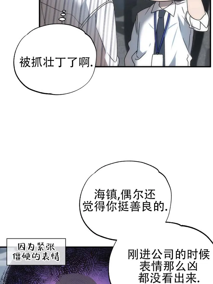 《误会纠葛》第1话 第19页