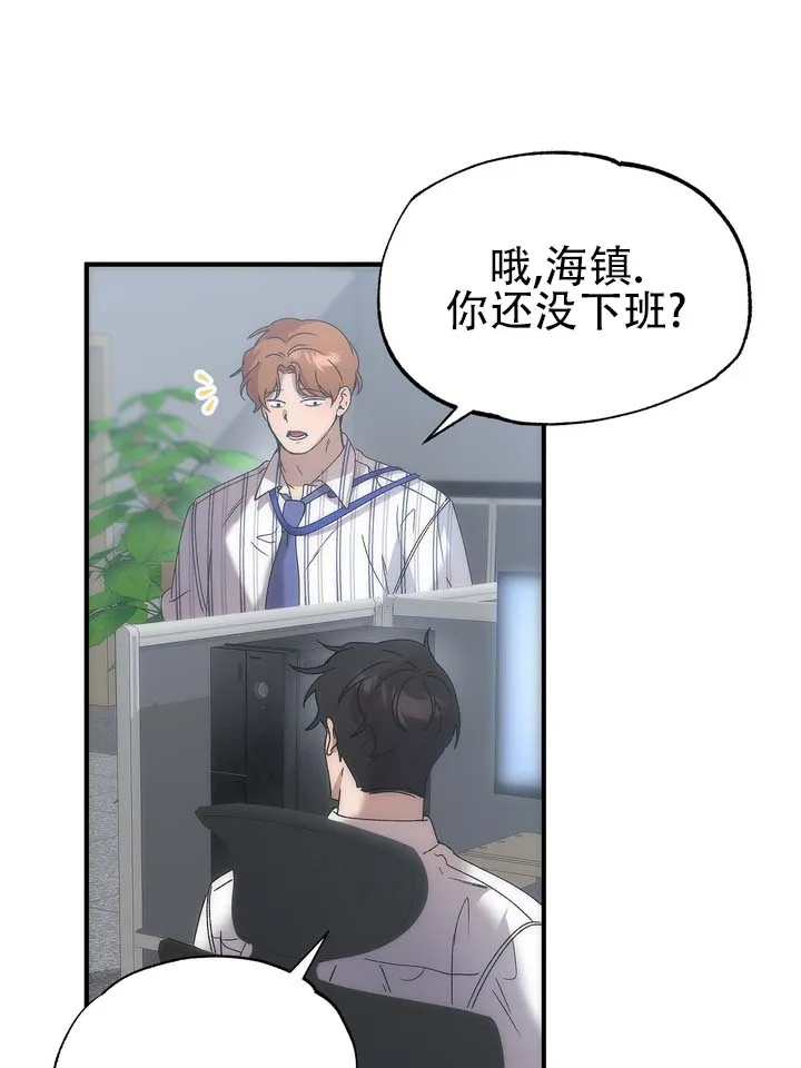 《误会纠葛》第1话 第17页