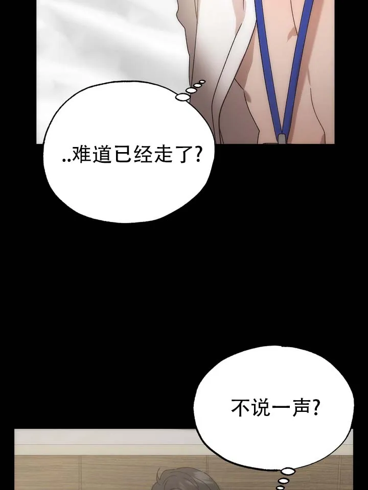 《误会纠葛》第10话 第9页
