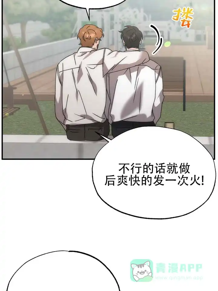《误会纠葛》第10话 第31页