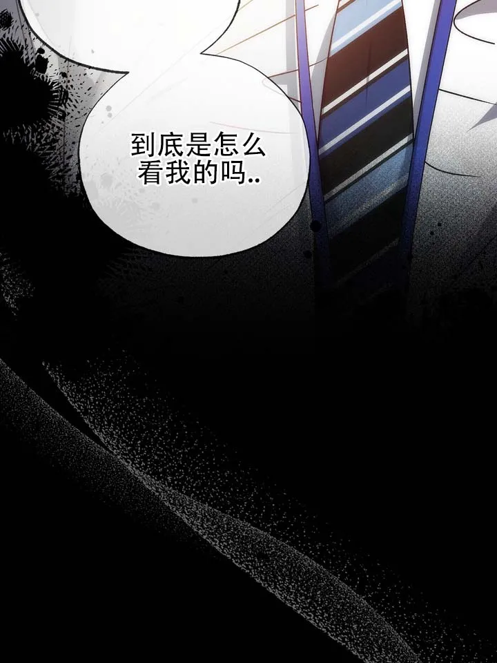 《误会纠葛》第10话 第3页