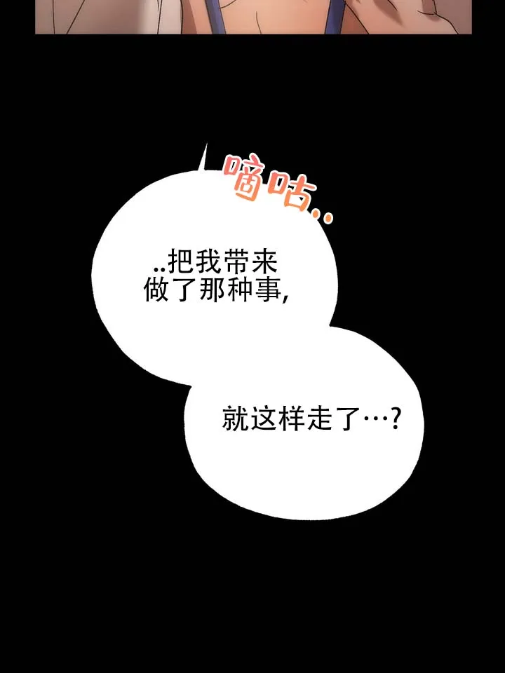 《误会纠葛》第10话 第12页