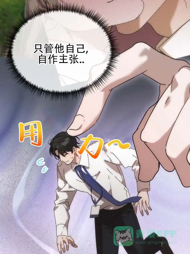 《误会纠葛》第10话 第16页