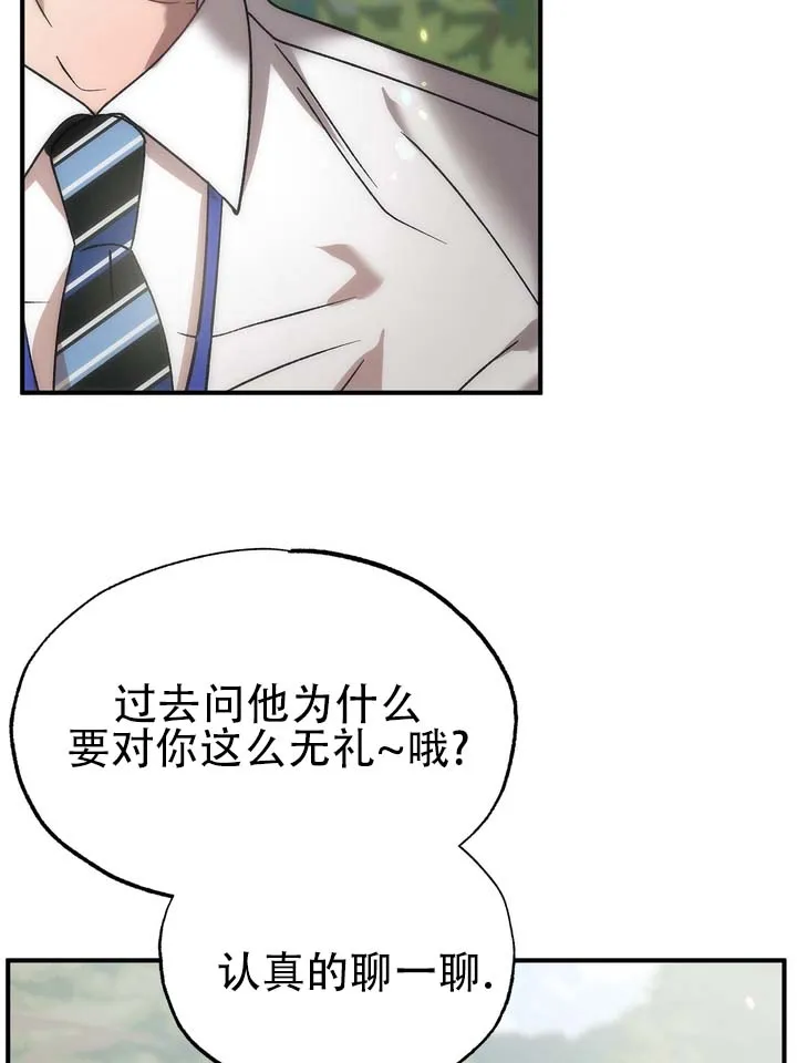 《误会纠葛》第10话 第30页