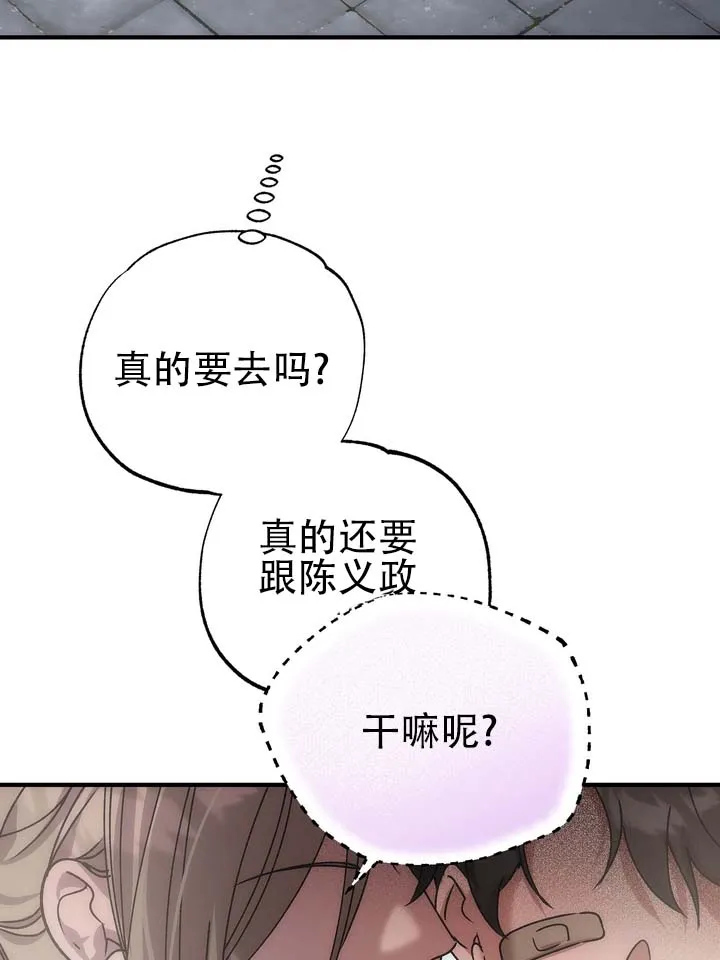 《误会纠葛》第10话 第39页