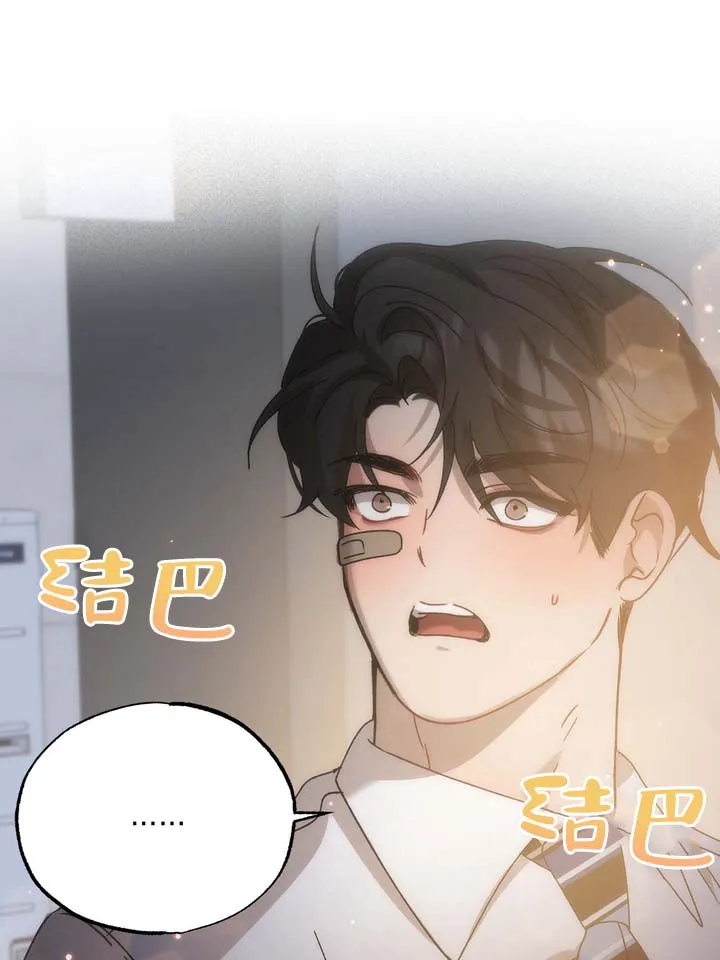《误会纠葛》第10话 第42页