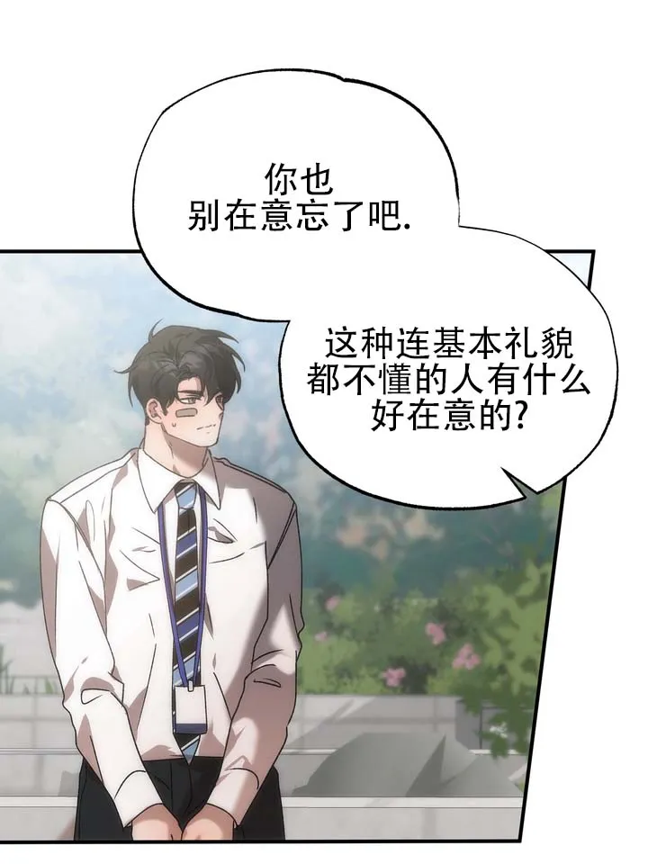 《误会纠葛》第10话 第23页