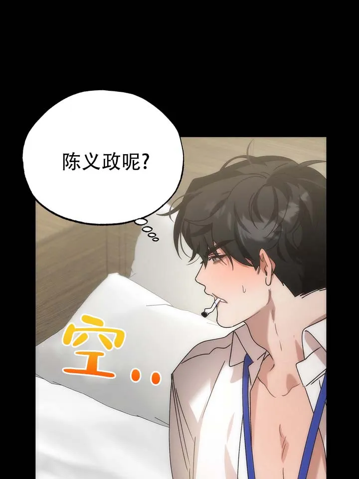《误会纠葛》第10话 第8页