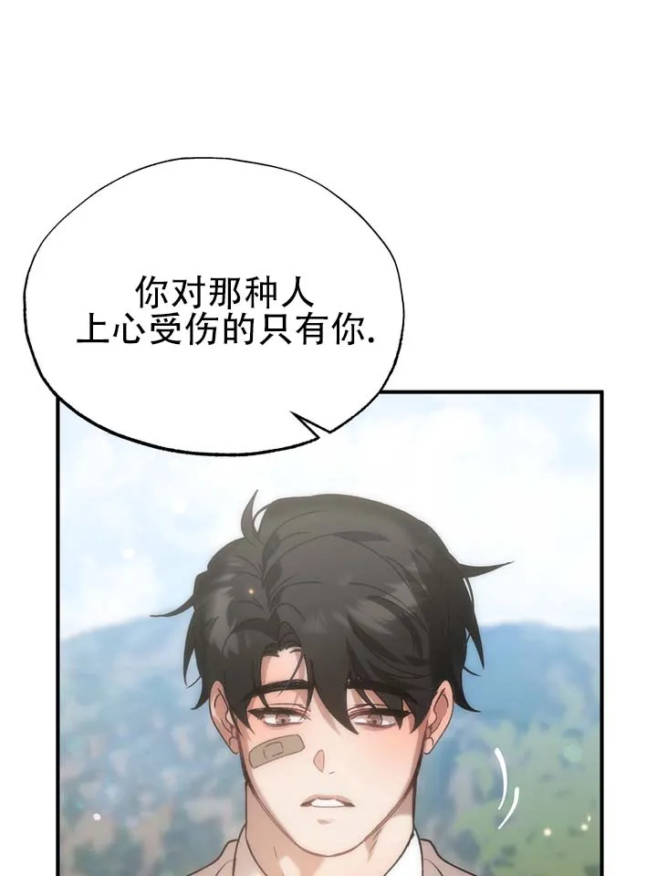 《误会纠葛》第10话 第24页