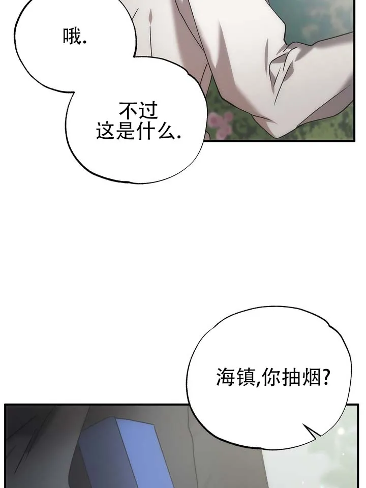 《误会纠葛》第10话 第34页