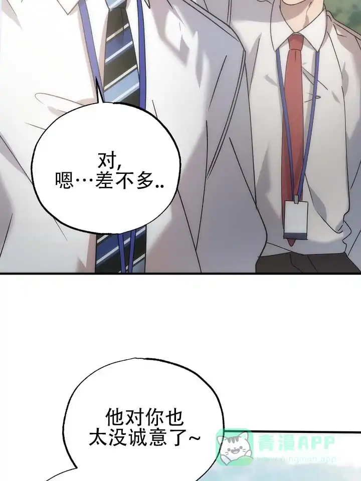 《误会纠葛》第10话 第21页