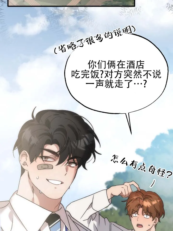 《误会纠葛》第10话 第20页