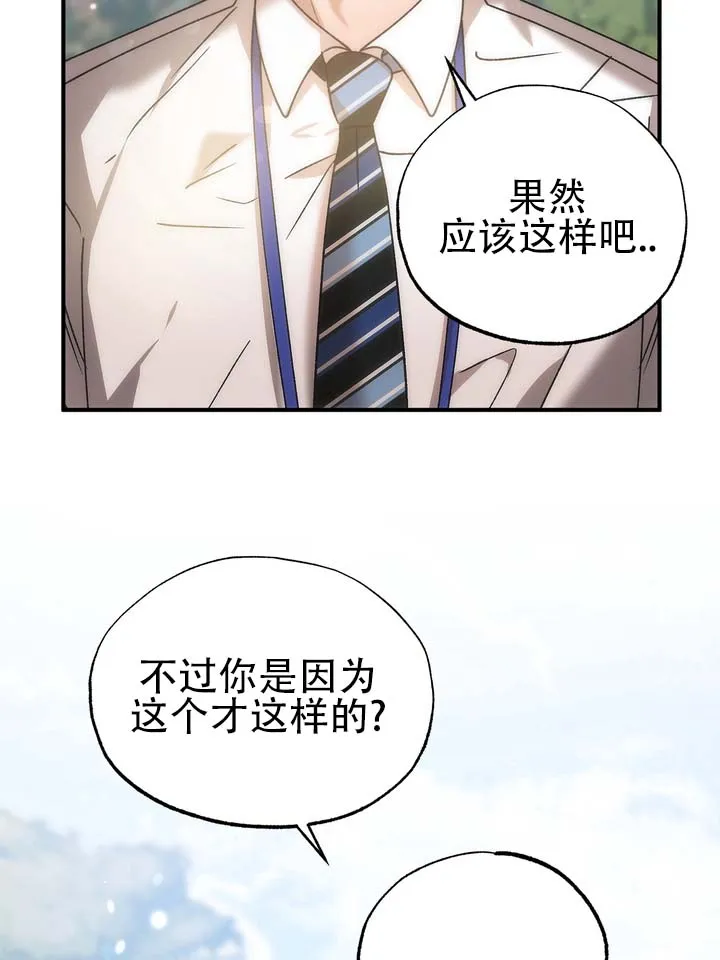 《误会纠葛》第10话 第25页