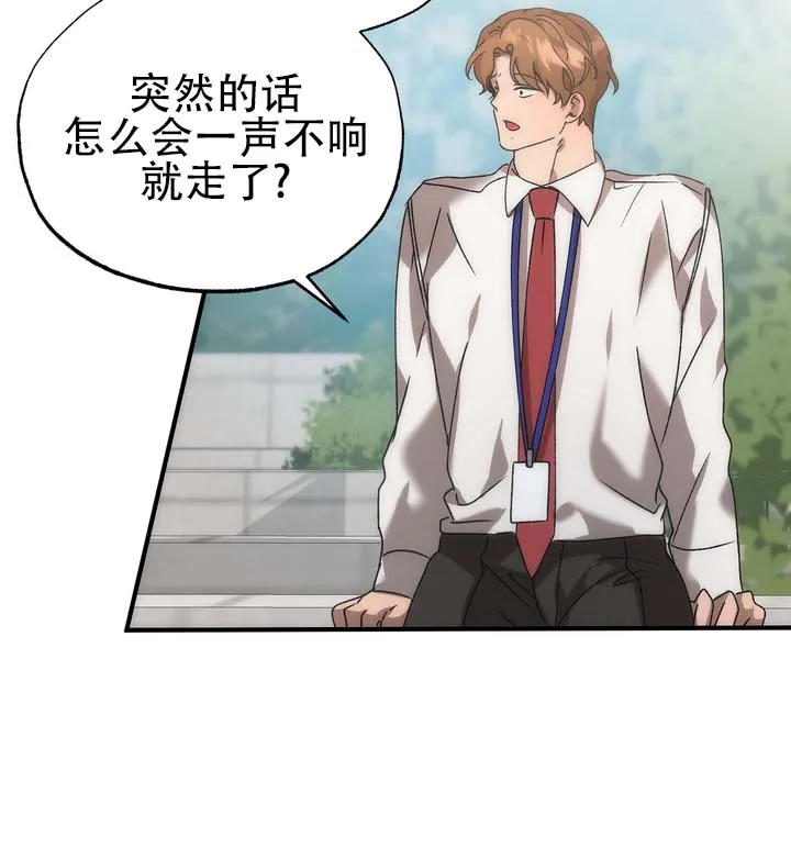 《误会纠葛》第10话 第22页