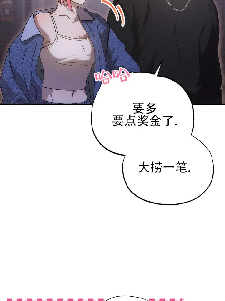 《误会纠葛》第11话 第17页